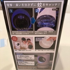 平野商会 モスキートキラー HRN-536の画像