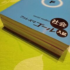 高校入試用・問題集４冊セットの画像