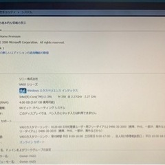 【お引渡し先決定】ノートパソコン　SONY VAIOの画像