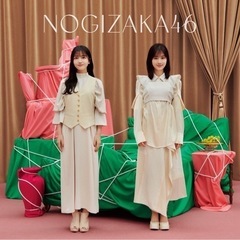 乃木坂46 32ndシングル「人は夢を二度見る」メガジャケット