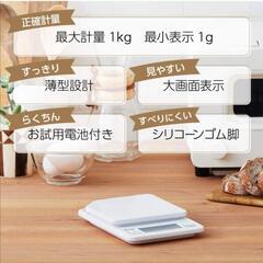 電子スケールの画像