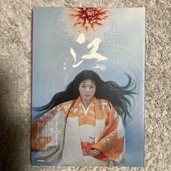 江  姫たちの戦国 上下 【超美品】