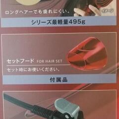 ★2022年製TESCOM　ヘアドライヤー★の画像