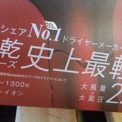 ★2022年製TESCOM　ヘアドライヤー★の画像