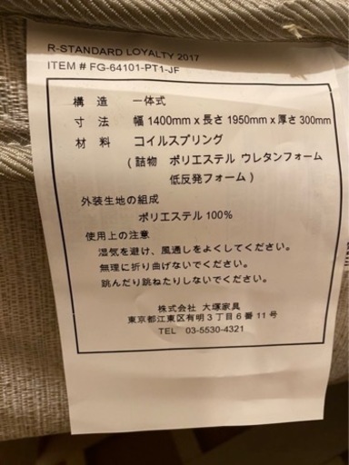 【IDC大塚◆KINGSDOWN/キングスダウン◆LOYALTY 2017◆ダブルベッド◆】