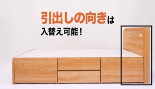 【ニトリ】セミダブルベッド　収納付き　ホワイト　