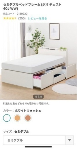 【ニトリ】セミダブルベッド　収納付き　ホワイト