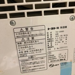 【終了】除湿器