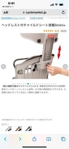 子供乗せ自転車　至急　　お取り引き決まりました