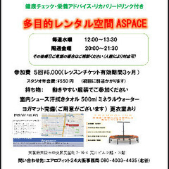 大阪市中央区トランポリンエクササイズクラスの画像