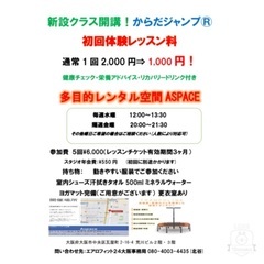 大阪市中央区トランポリンエクササイズクラス