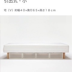 MUJI衣装ケース・引出式・小　の画像