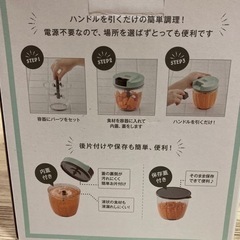 ハンディチョッパー(Toffy)の画像