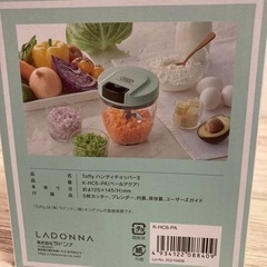 ハンディチョッパー(Toffy)の画像