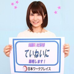 製造・軽作業/WO00000557100_20230315
