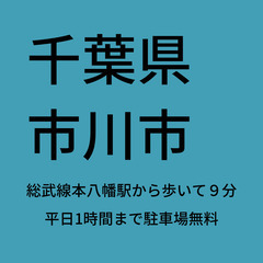 個室フリースペースの月額貸出