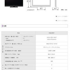 【即決優先】HITACHIプラズマテレビ XP07 【46V型】の画像