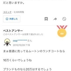 ムートンランチコートの画像