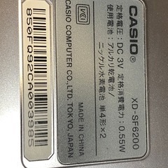 CASIO 電子辞書の画像