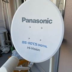 BSアンテナ