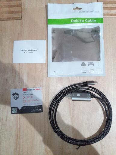 【新品未使用】スマホ　ミラーリング　HDMI