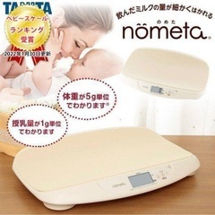 タニタ(TANITA) BB-105-IV nometa 授乳量機能付ベビースケールの画像