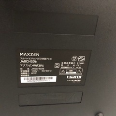 (相談中)40V型　テレビ　2022年製の画像