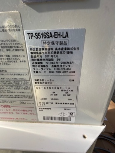 給湯器