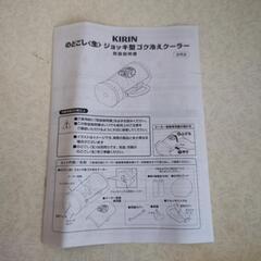 キリンビールの景品の画像