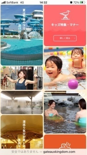 ガトーキングダム宿泊券