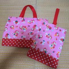 【幼稚園セット】絵本袋、上履き入れ、ハンドメイド中古品