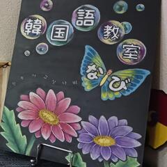 한국어공부❇️4月からの韓国語超入門の画像