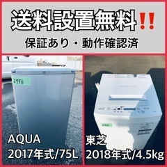  超高年式✨送料設置無料❗️家電2点セット 洗濯機・冷蔵庫 125