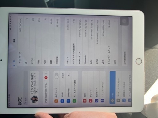 iPad Pro 9.7インチWi-Fi+Cellular32GBSIMフリー