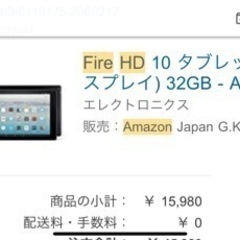 FIRE HD 10の画像