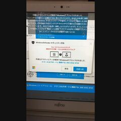 トロイの木馬スパイウエアの警告にご注意！の画像