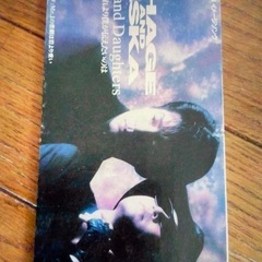 CHAGE&ASKA他