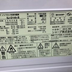 シャープ SHARP ノンフロン冷凍冷蔵庫 SJ-D14A-B 2014年製の画像