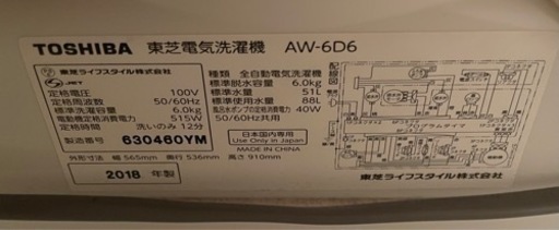 洗濯機
