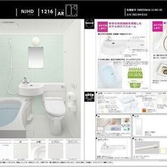 ユニットバス　トイレ手洗器付　配送付
