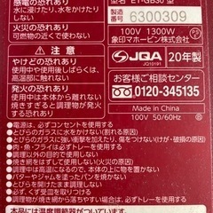 決まりました　2020年製　象印マホービントースター　ET-GB30の画像