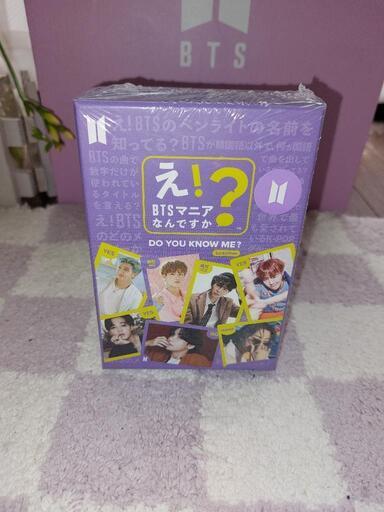 え！BTS マニアなんですか？⭐公式⭐未開封