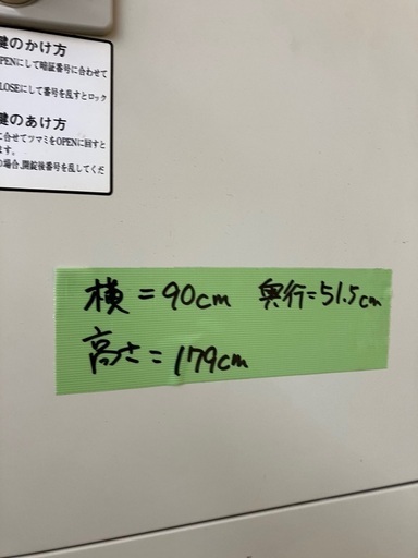 【3月16日まで限定】無料ロッカー