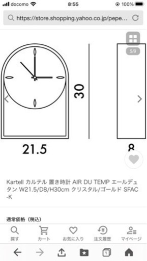 訳あり　kartell 置き時計　ゴールド