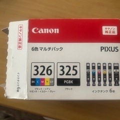 キヤノン　326ブラックインク　2個
