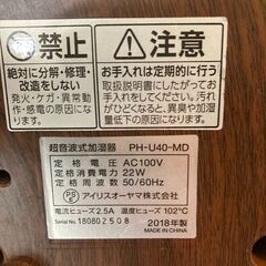 加湿器４台セットの画像