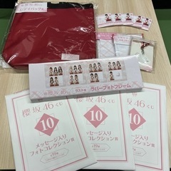 新品未開封 櫻坂46 大量13点セット ローソンくじ