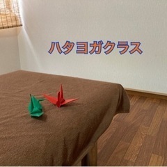 桜井市ヨガクラス