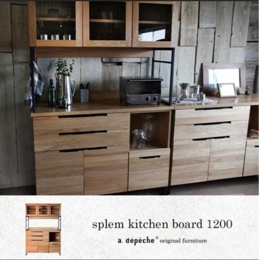 【最終お値下げ】アデペシュ　スプレム　キッチンボード　カップボード　食器棚