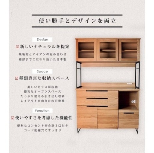 【最終お値下げ】アデペシュ　スプレム　キッチンボード　カップボード　食器棚